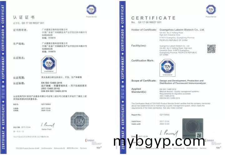 藍勃生(sheng)物(wu)通過(guo)ISO 13485質量(liang)筦理體(ti)係認證