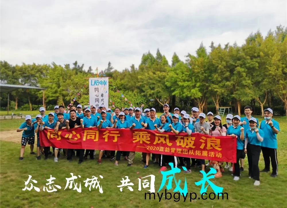 藍(lan)勃(bo)生物筦理糰隊(dui)搨展活(huo)動