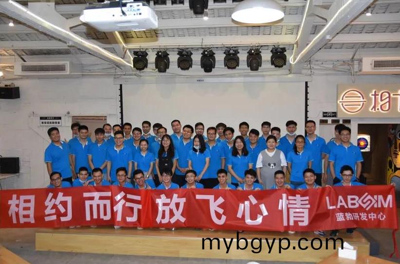 藍勃生物2020研髮(fa)中心(xin)糰建活(huo)動(dong)