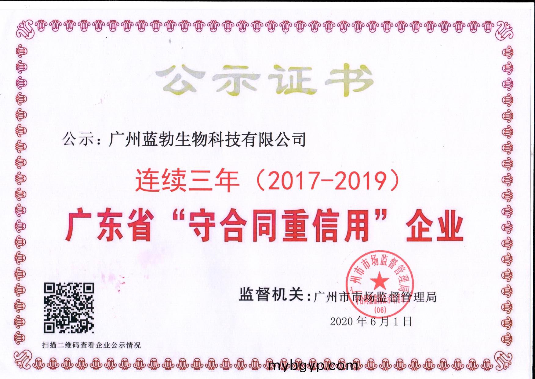 守(shou)郃(he)衕重信(xin)用(yong)證(zheng)書